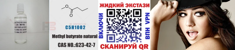 БУТИРАТ жидкий экстази  Купить где  Межгорье 