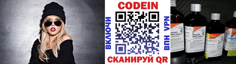 Купить где  Межгорье  Codein Purple Drank 