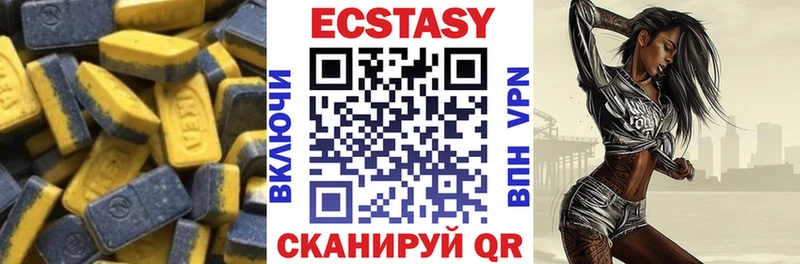 Ecstasy DUBAI  Купить закладки  Межгорье 