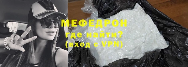 меф Армянск