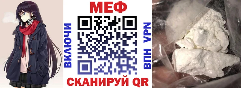 Меф мяу мяу  Межгорье 