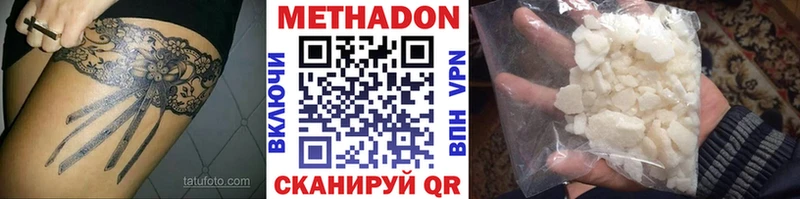 Метадон белоснежный  Купить где  Межгорье 