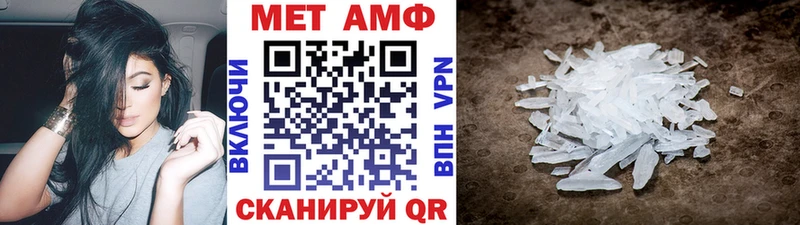 Первитин Methamphetamine  Купить где  Межгорье 